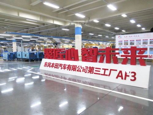 东风本田稳居保值率榜首 如何通过集中式快速充电站引领价值？